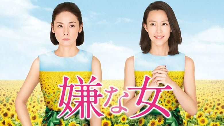 Desperate Sunflowers thumbnail