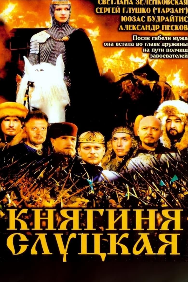 Anastasiya Slutskaya poster image
