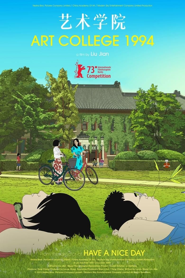 Art College 1994 poster image