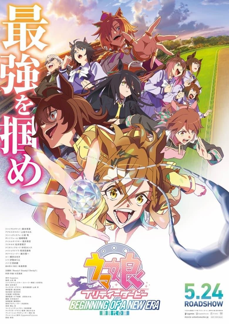 Umamusume: Pretty Derby – Beginning of a New Era poster image