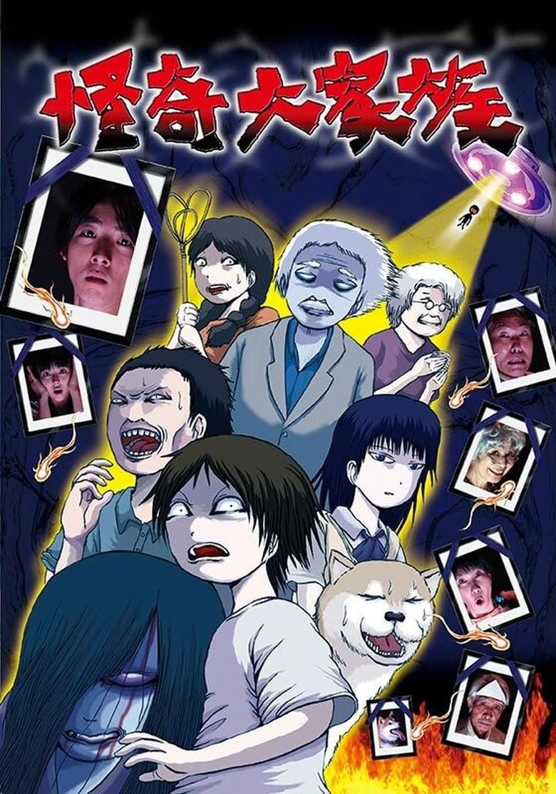 The Great Horror Family logo