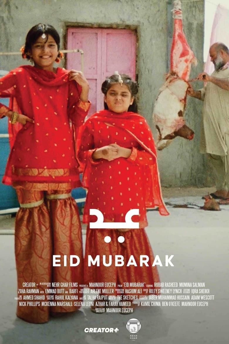 Eid Mubarak logo