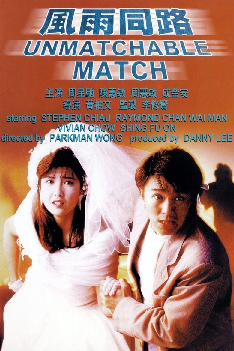 The Unmatchable Match logo