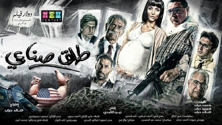 Induced Labor thumbnail