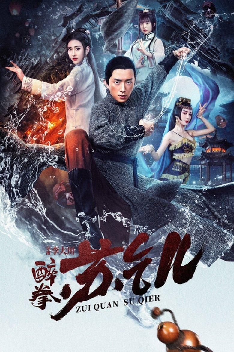 Drunken Master Su Qier poster image