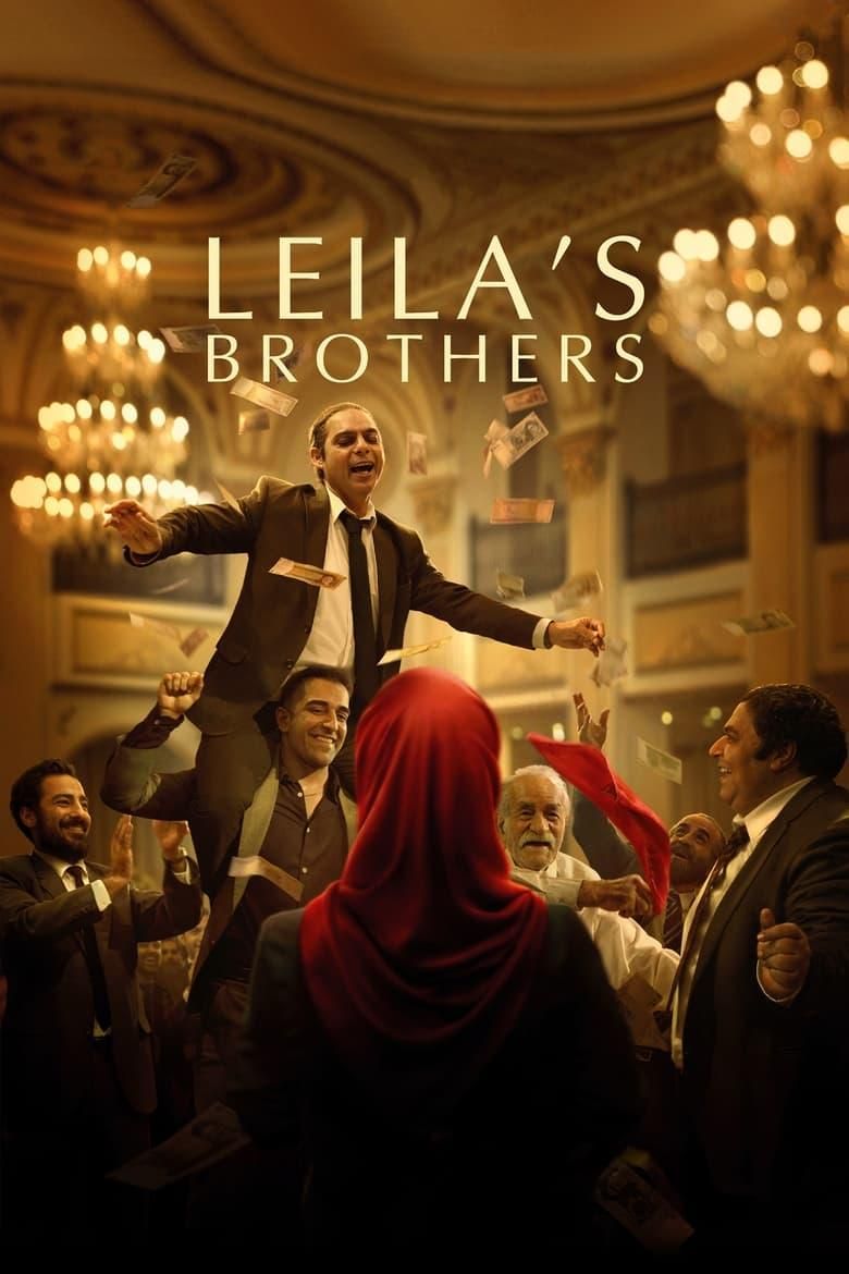Leila's Brothers poster image
