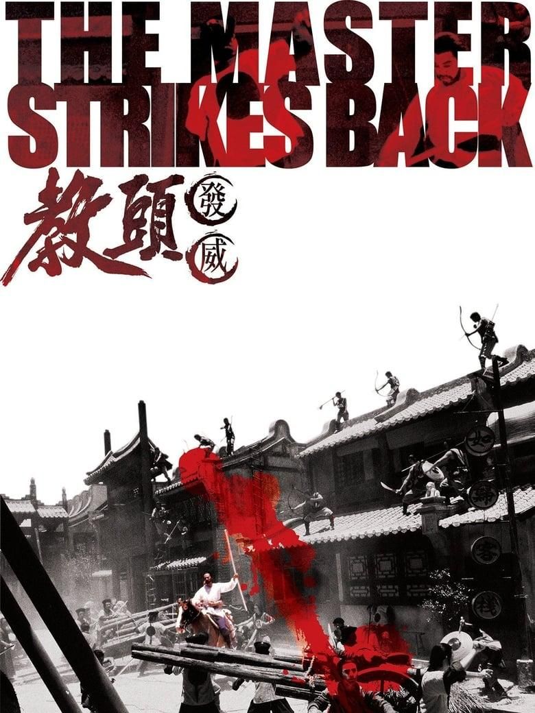 The Master Strikes Back logo