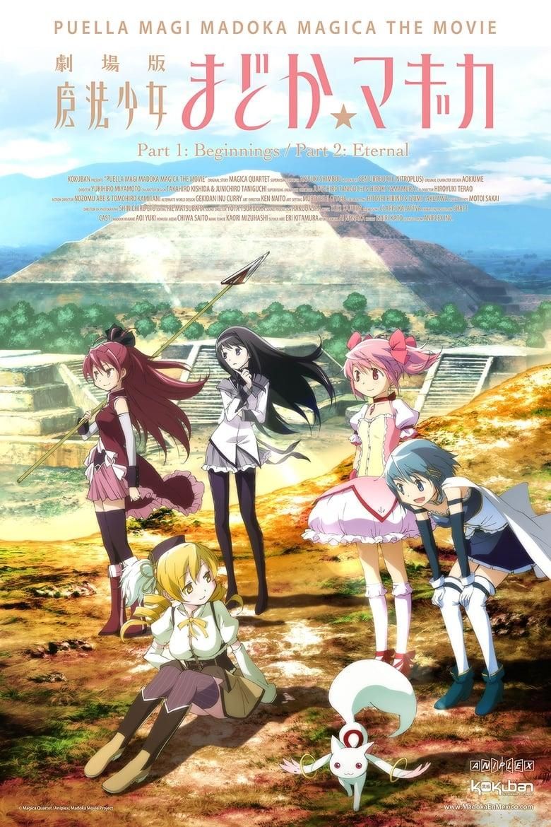 Mahou Shoujo Madoka Magica Movie 1: Hajimari no Monogatari poster image