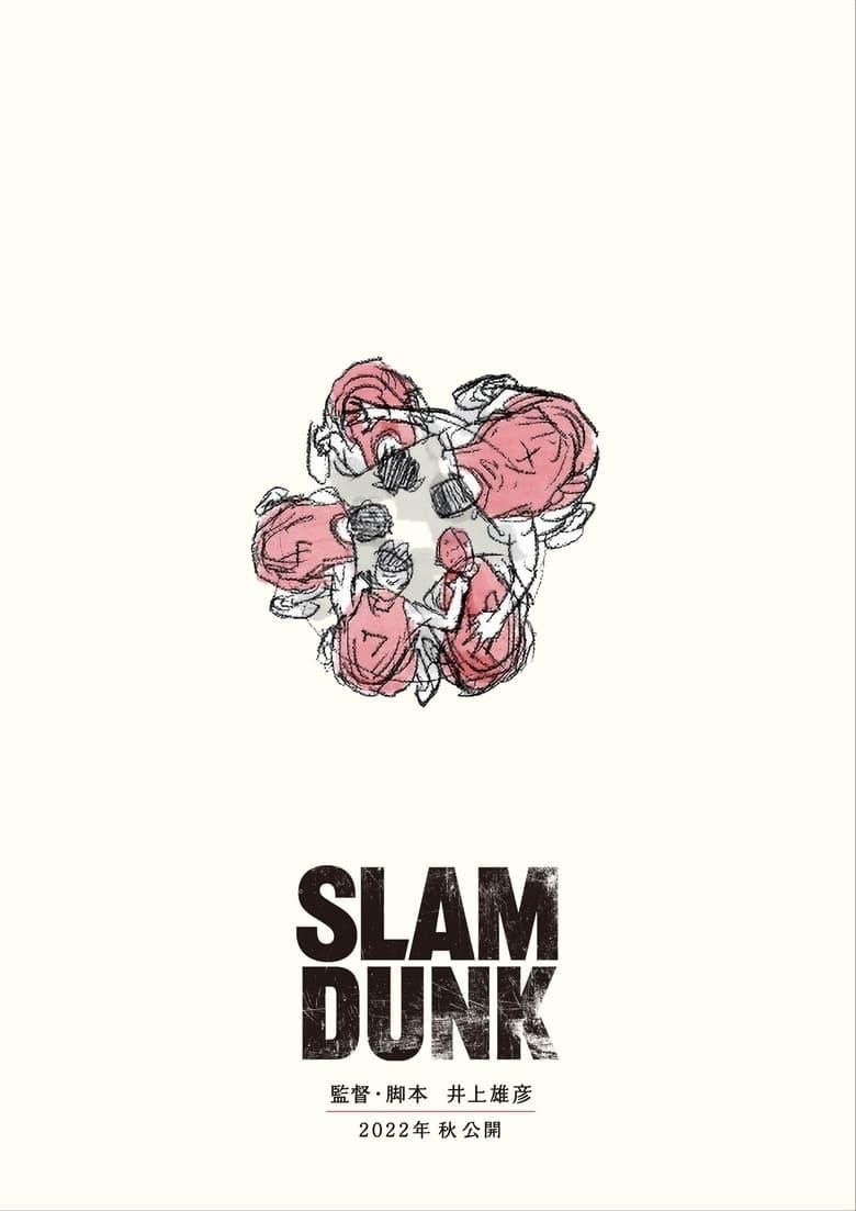 THE FIRST SLAM DUNK poster image
